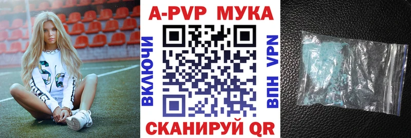 Купить закладки  Анапа  APVP СК 