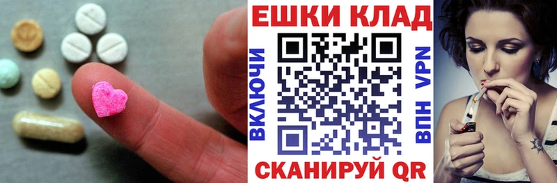 ЭКСТАЗИ круглые Купить Анапа