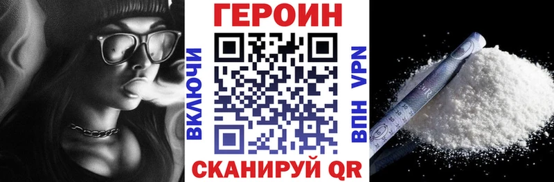 Купить где  Анапа  Героин хмурый 