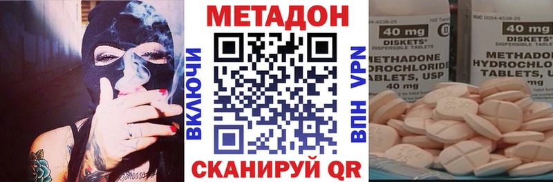 МЕТАДОН кристалл  Купить где  Анапа 
